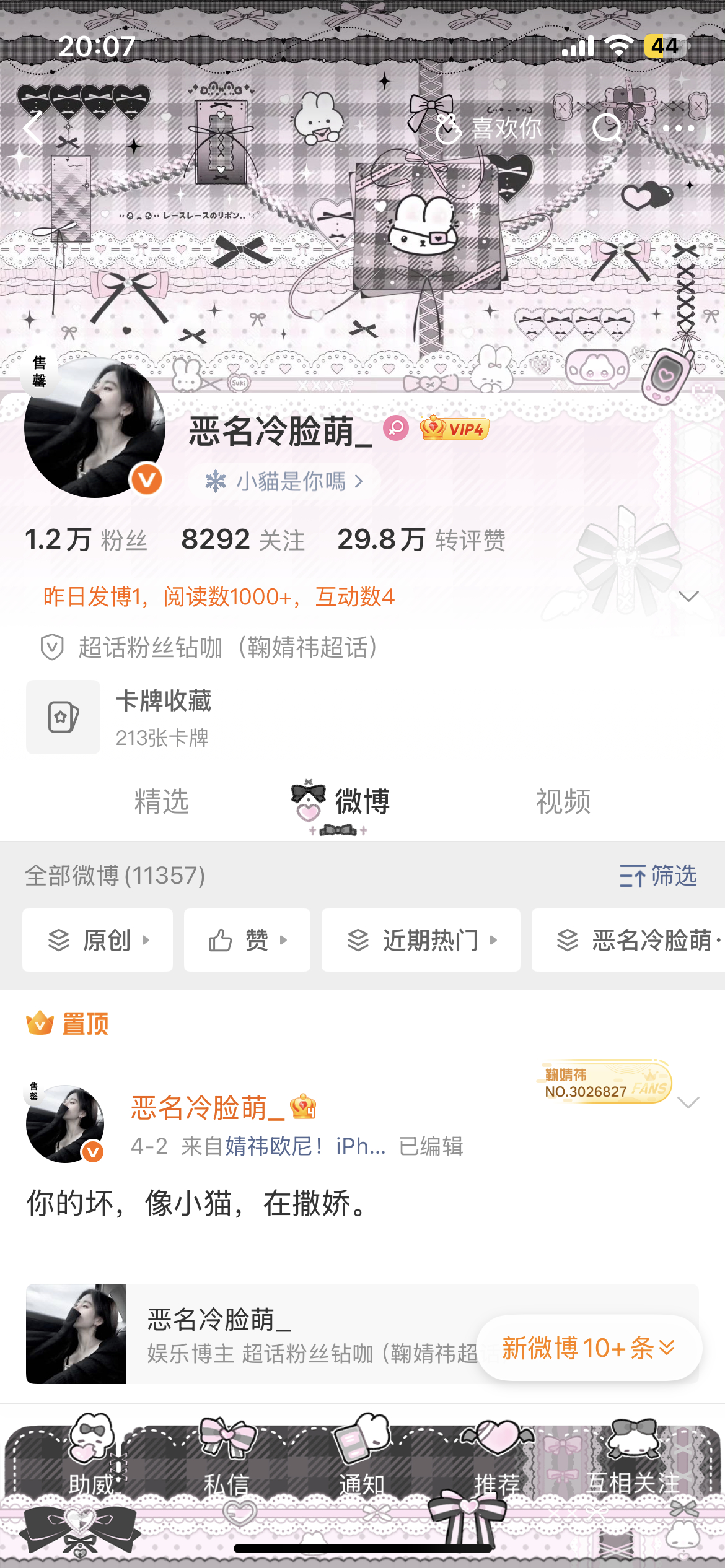 谢谢这个宝宝 ​​​