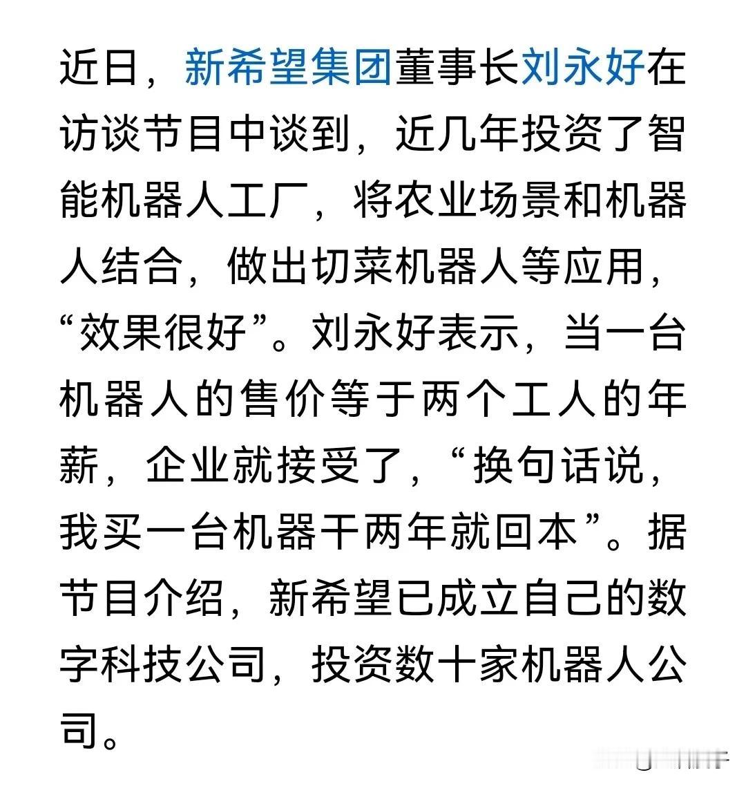 这消息，猪肉板块是不是要开始大涨了呢？

AI机器人养猪，大家说能不能成为新的热