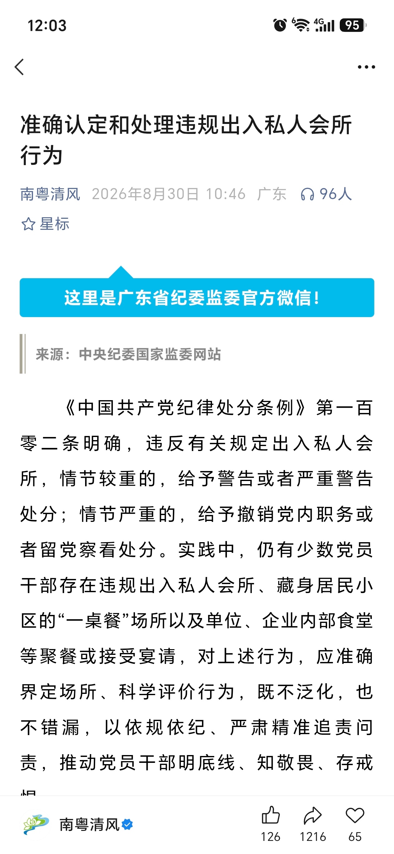 根据《通知》要求，“私人会所”主要指两类场所：一是实行会员制、只有会员才能出入的