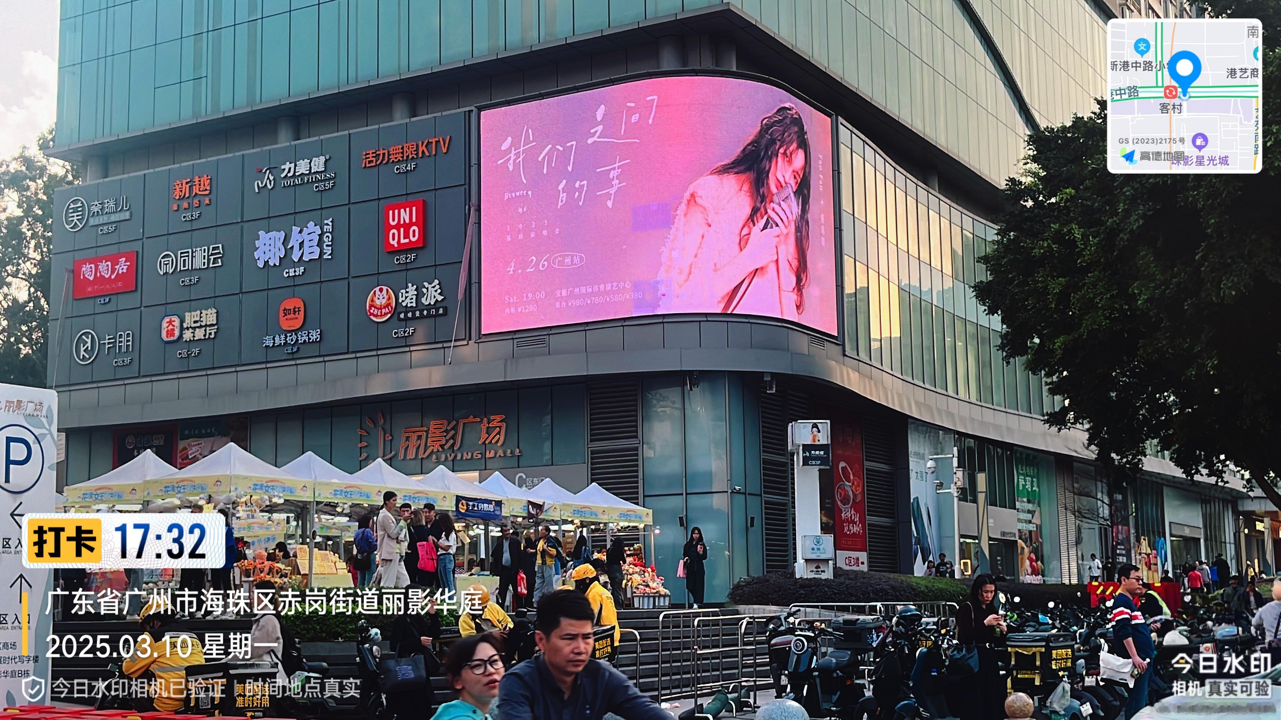 范玮琪[超话]  📷 范玮琪我们之间的事巡回演唱会 广州的模范生打卡到了吗～正