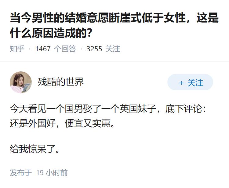 当今男性的结婚意愿断崖式低于女性，这是什么原因造成的？