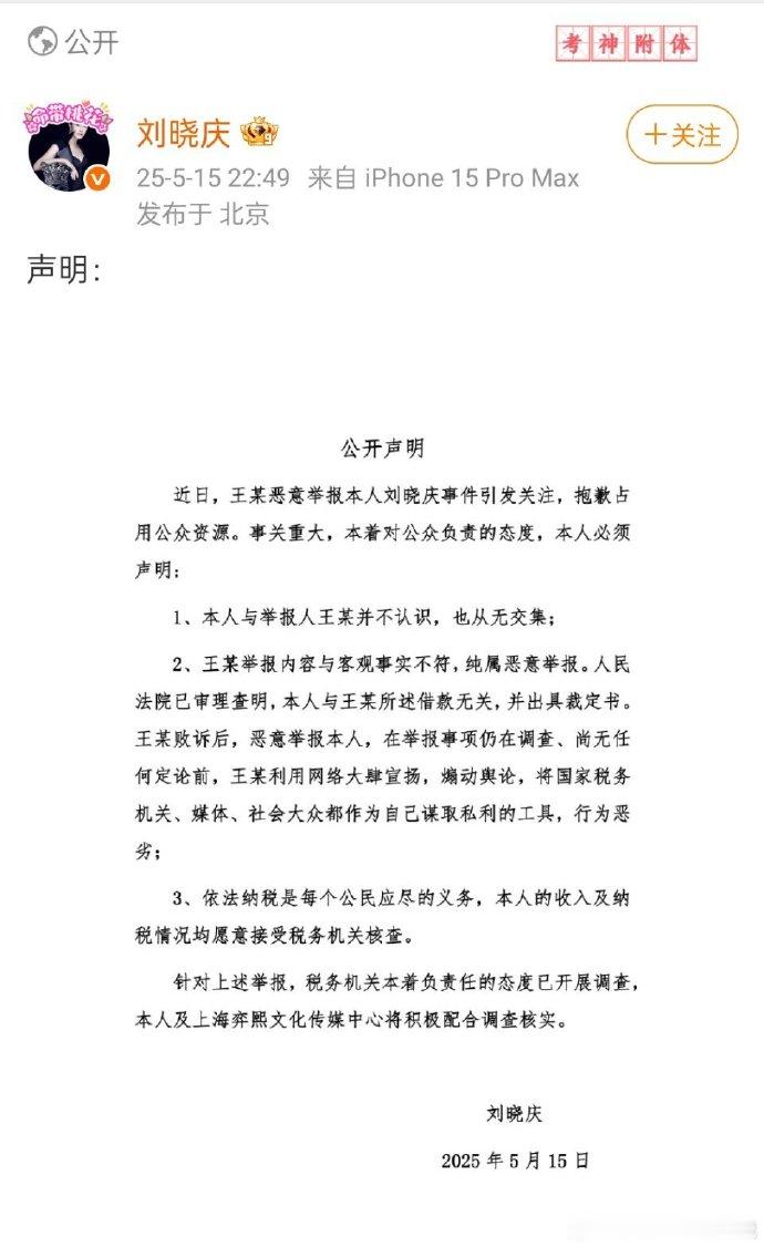 刘晓庆已退出被举报涉嫌偷税公司股东刘晓庆 刘晓庆回应偷税漏税: 举报内容与事实不