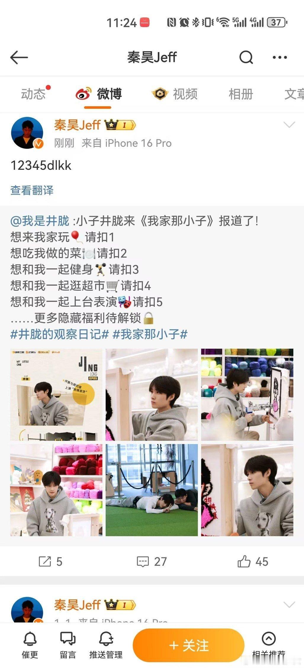 披哥给我家那小子井胧打call 披荆斩棘哥哥团给井胧打call，啊啊啊啊啊啊，哥