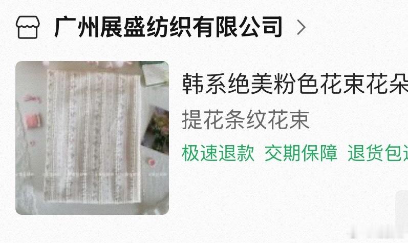 发一下店铺 质量我不懂 都还好吧！ 