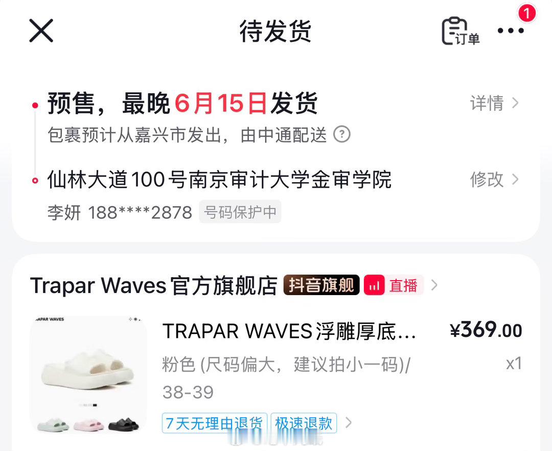 依旧露思同款🛍️ 