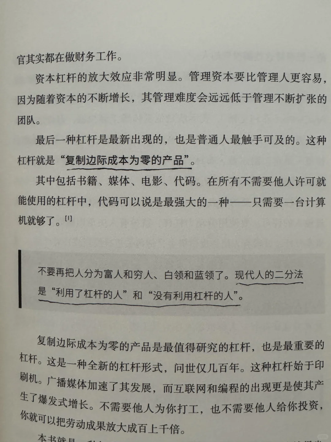 复制粘贴大法