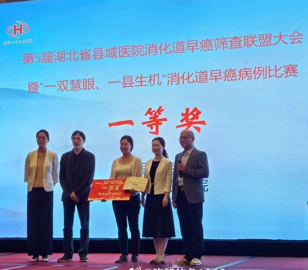 受武大中南医院邀请参加了珞珈消化病大会，主要分享了A型胃炎的内镜诊断，临时被拉上