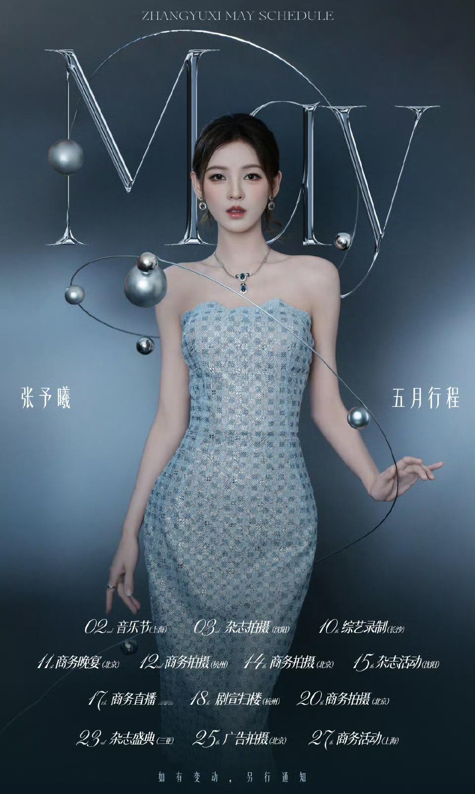 依旧商务女王 