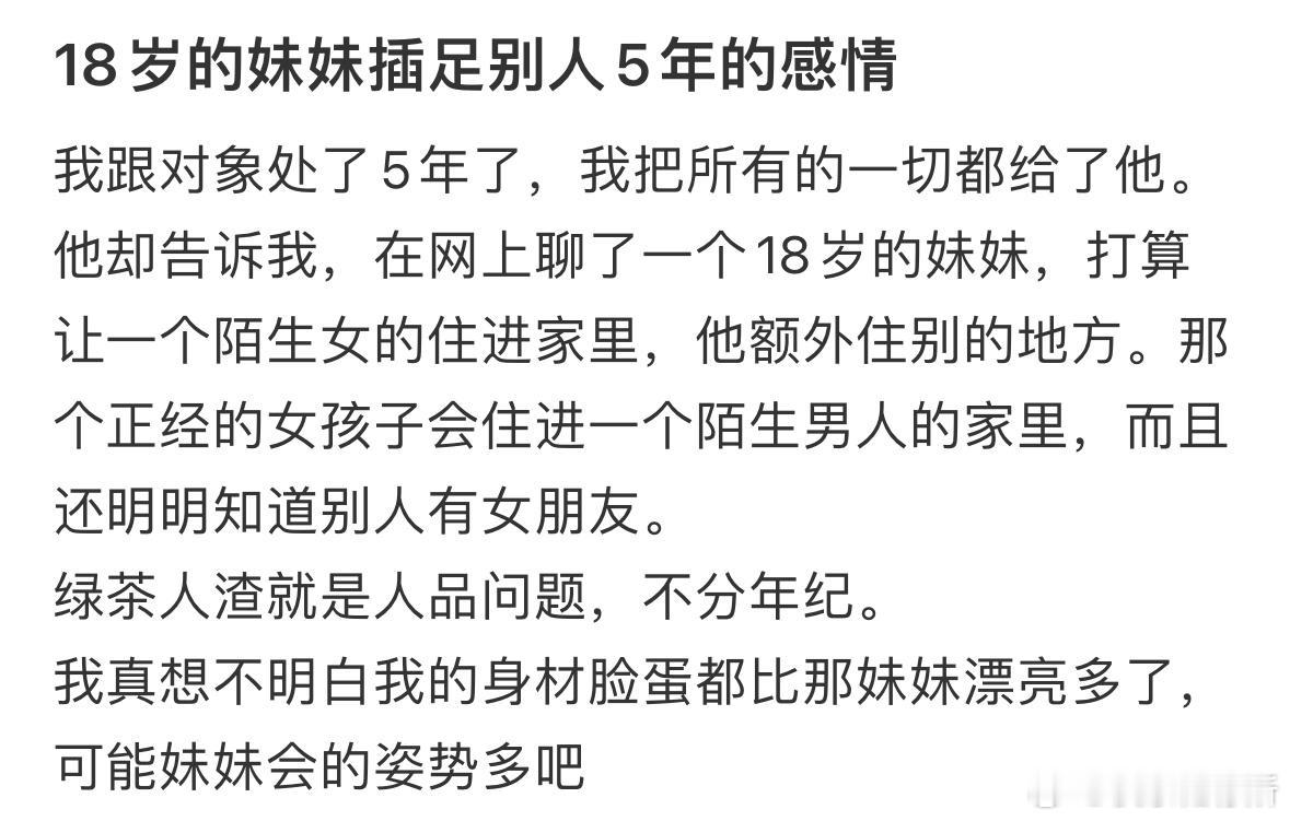 18岁的妹妹插足别人5年的感情[哆啦A梦害怕] ​​​
