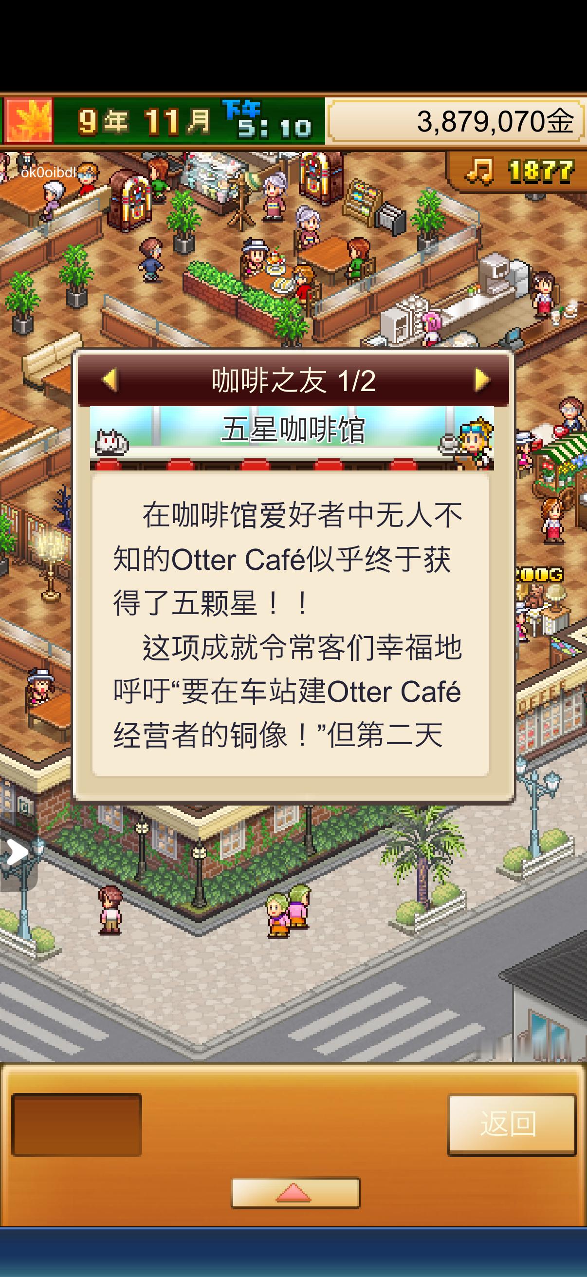 真的好莫名其妙有一天Otter Café做出了很棒的饮料，是在姜汁汽水里放一根香