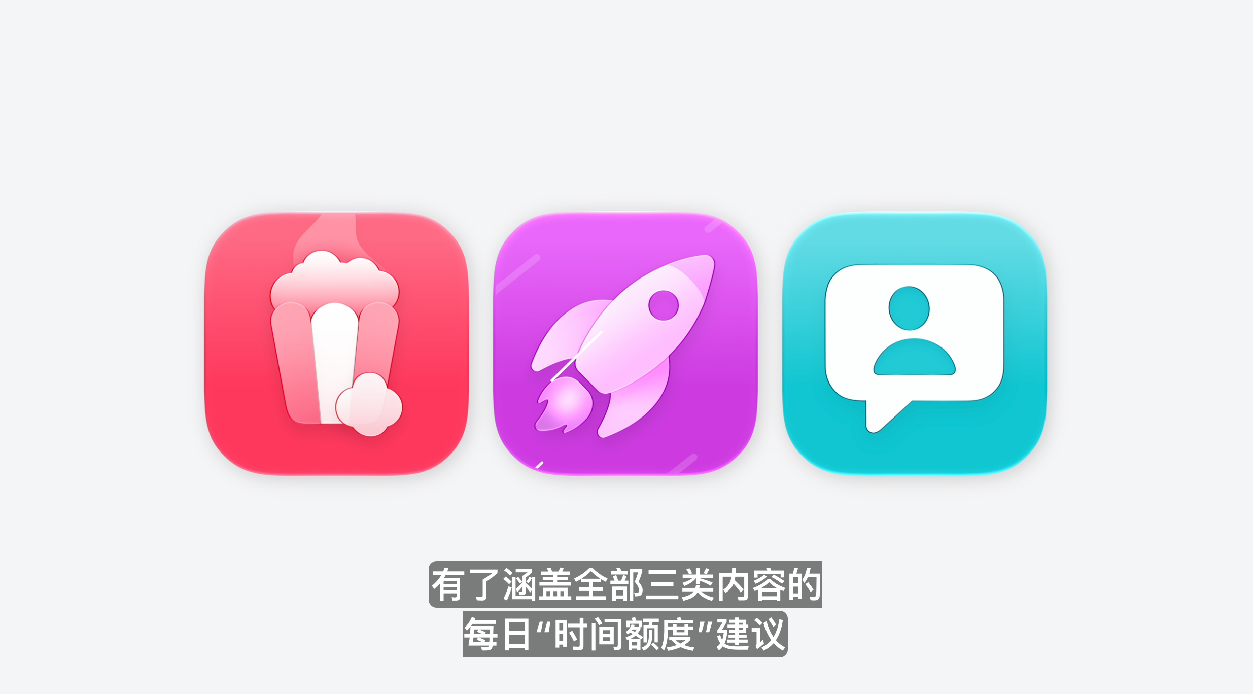 苹果针对儿童正确使用数码产品也做了专门的升级例如开通儿童苹果账号，家长可以监管儿