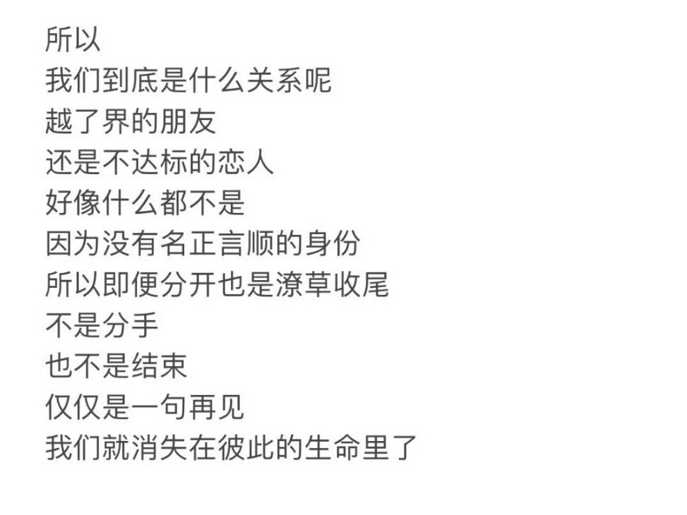 这一场相遇到底算什么。 ​​​