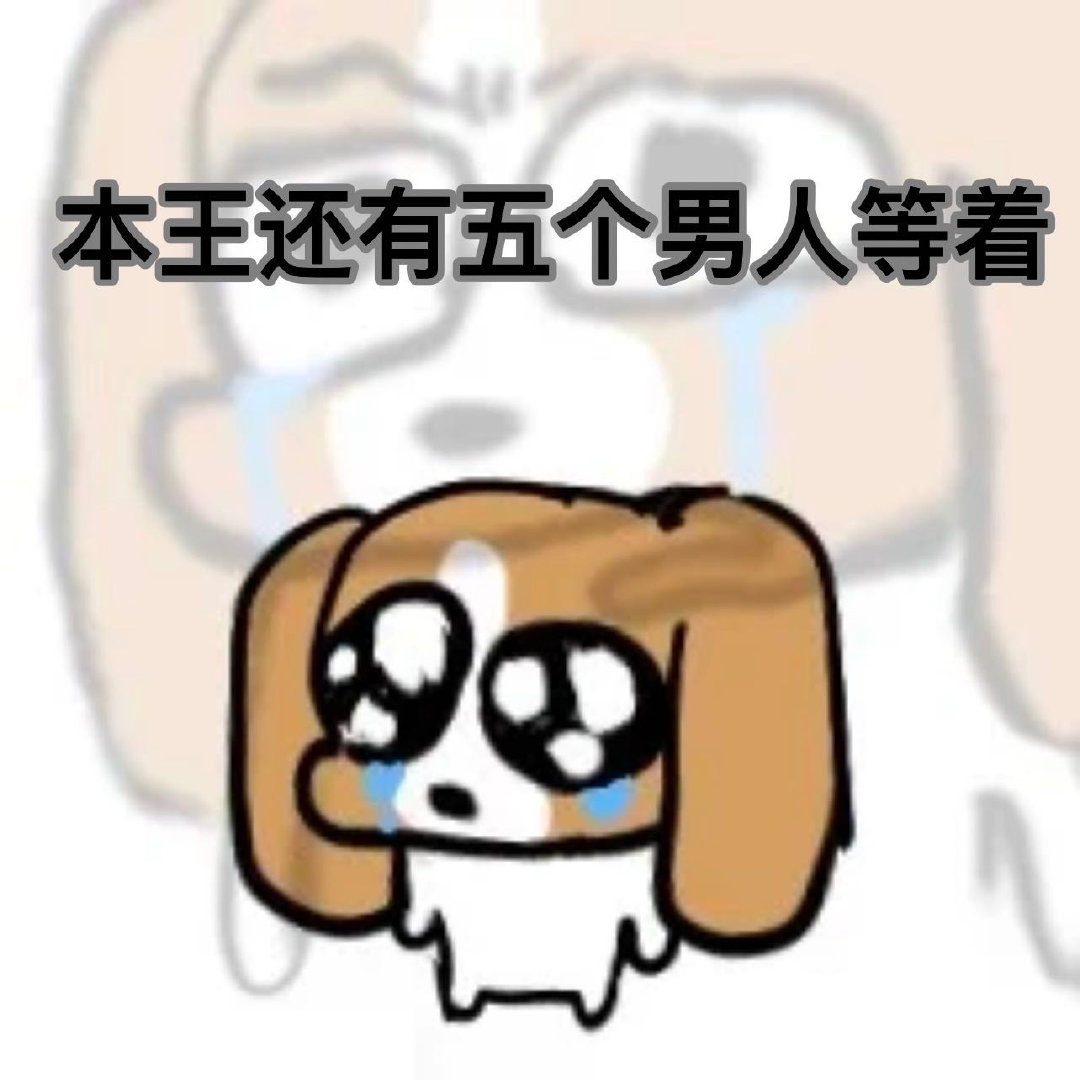 #全网恭迎广陵王# #如鸢# 为了忘记前任，我下载了鸢子，后来发现，本来是喜欢一