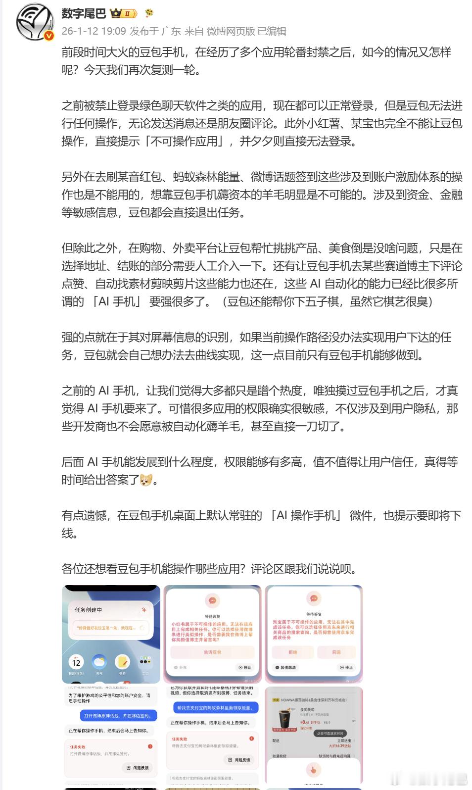 豆包手机二代，这次的 AI 键是做在了电源键下面。能正常推出的话，看来应该是跑通