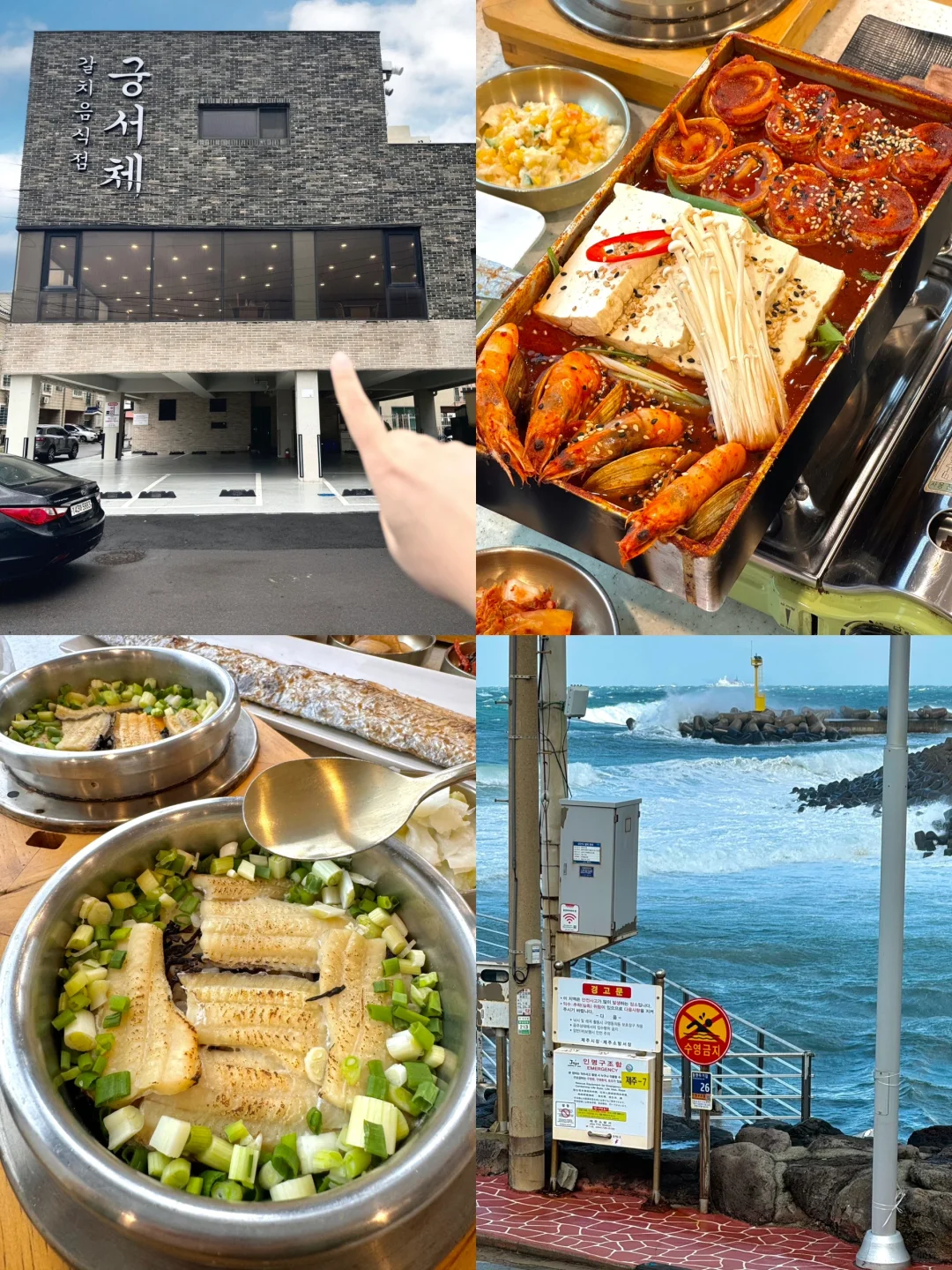 济州岛市区最怀念的带鱼专门店！！！！！