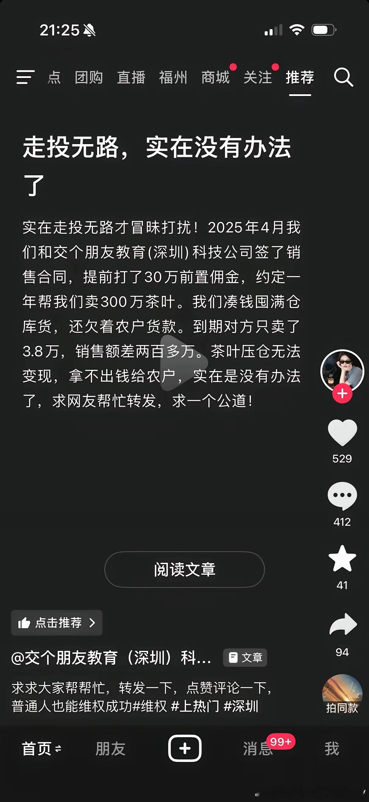 怎么现在网红主播带货这么强势了吗？竟然还有先给佣金再卖货这种商业模式？这真的是长