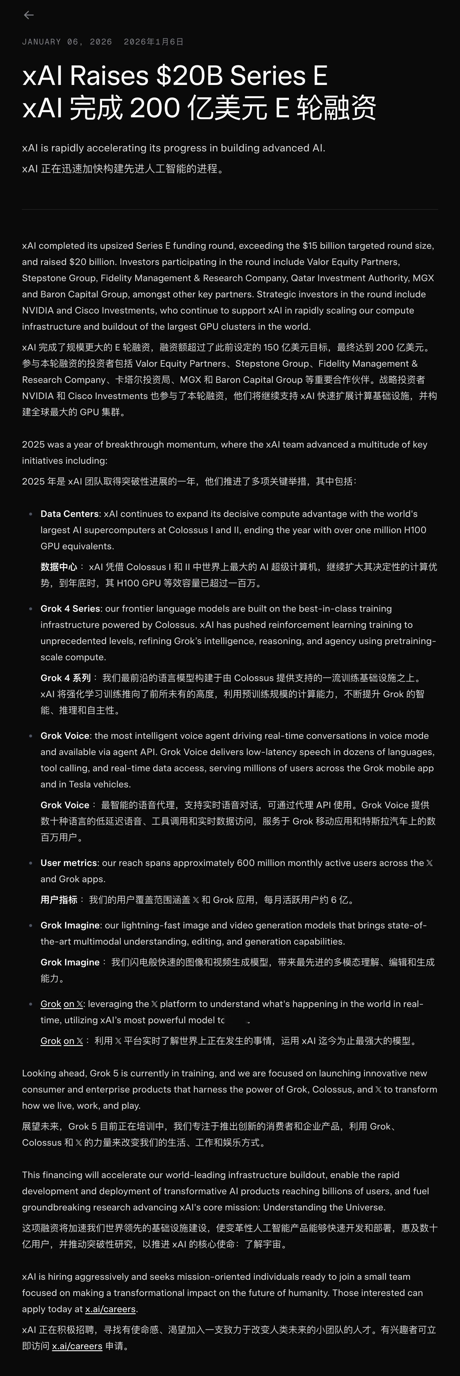 xAI 官宣 E 轮 200 亿美元融资，到 2025 年年底其训练集群总算力等