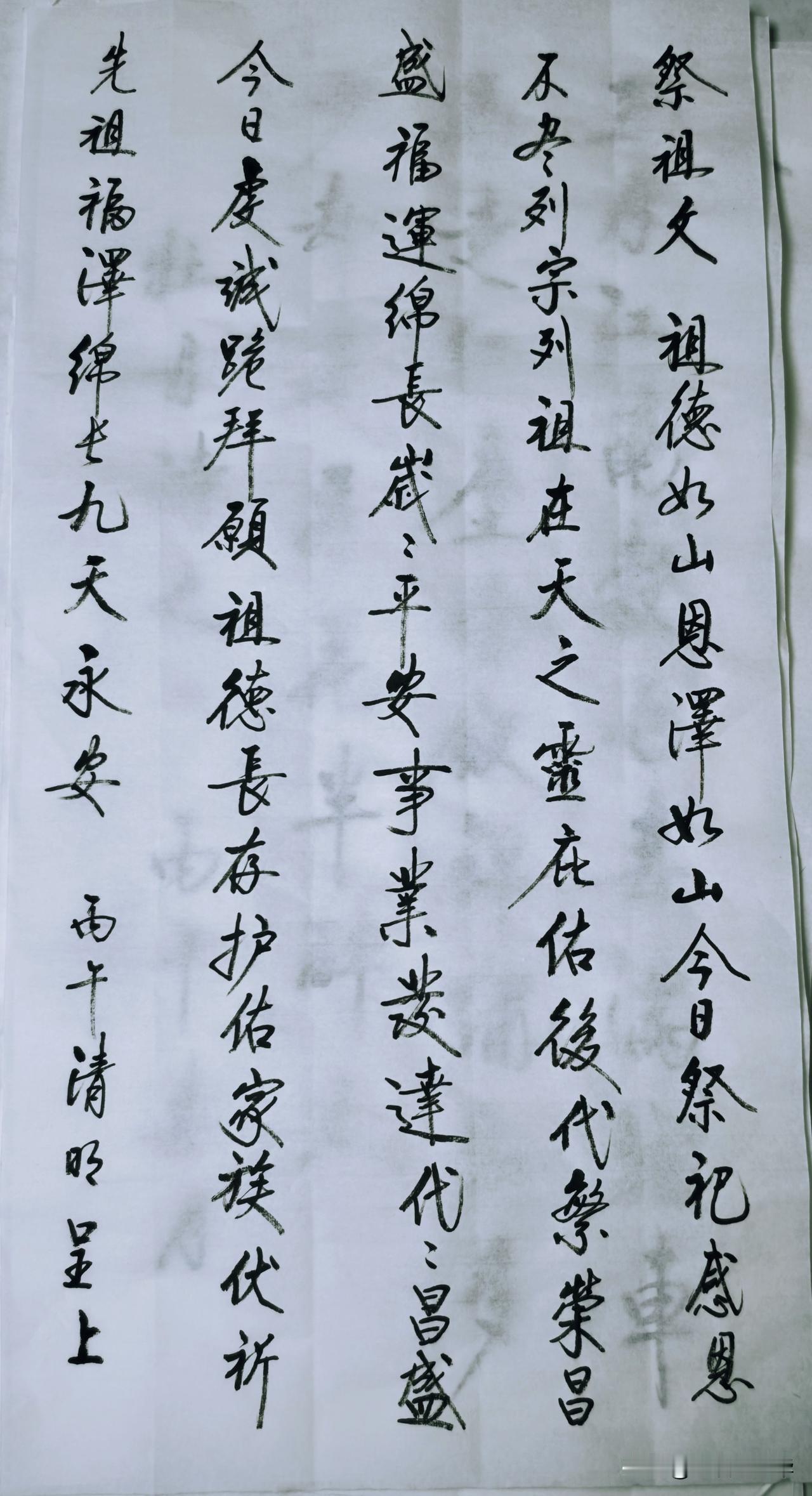 清明，是个祭祖的日子。“铁骨铮铮立墓前，焚香三炷叩苍天”。看着那袅袅青烟，仿佛能