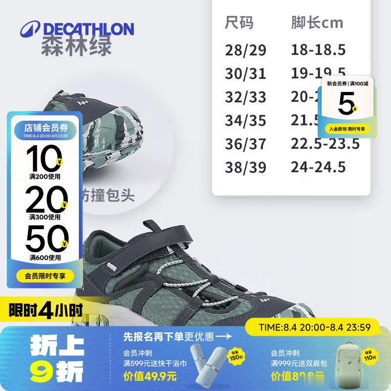 JD 迪卡侬  1、男女歀跑步运动速干短袖，【39.9】 迪卡侬（DECATHL