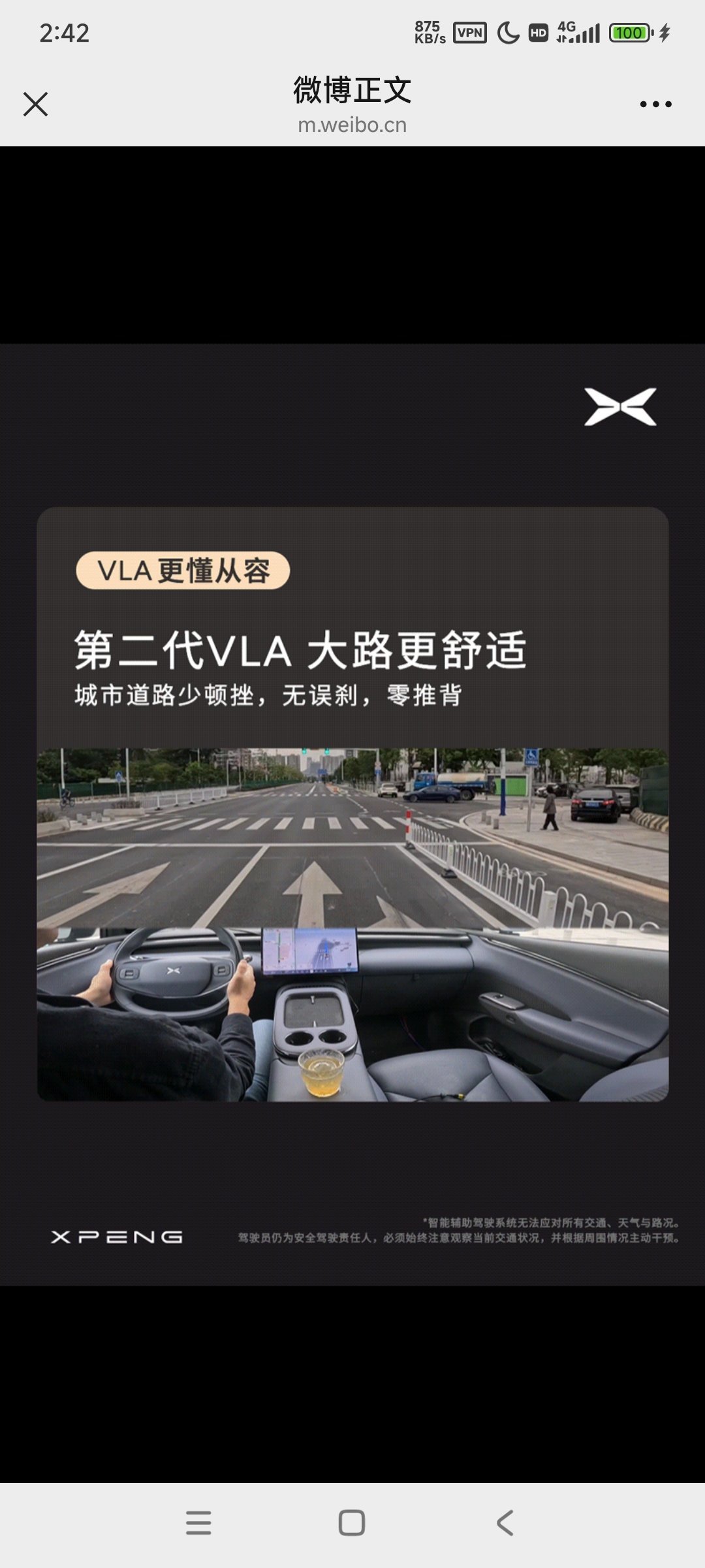 何小鹏首次披露物理AI巨大进展 今日，正式拉开2025年小鹏科技日的大幕，主题为