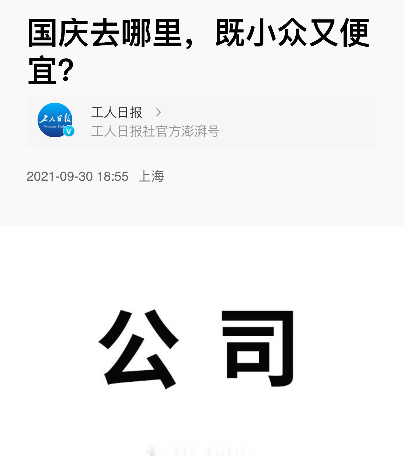 在？来上班 ​​​
