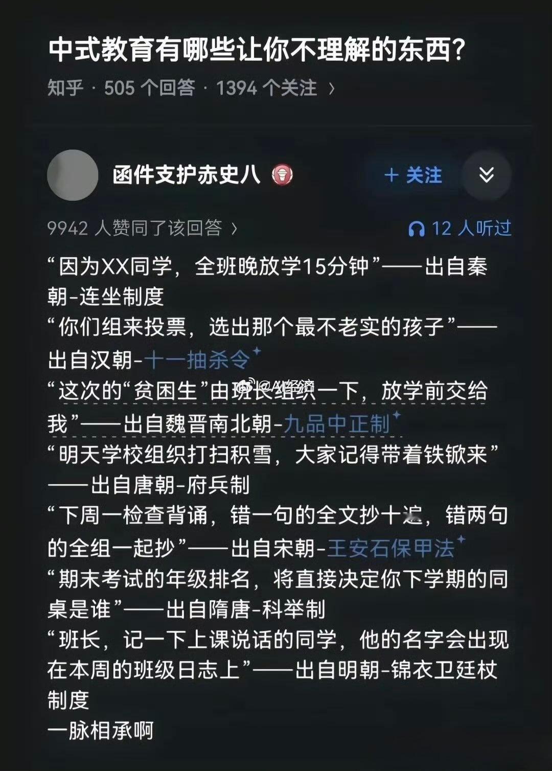 百代都行秦政法    M  《劝君少骂秦始皇》 ​​​