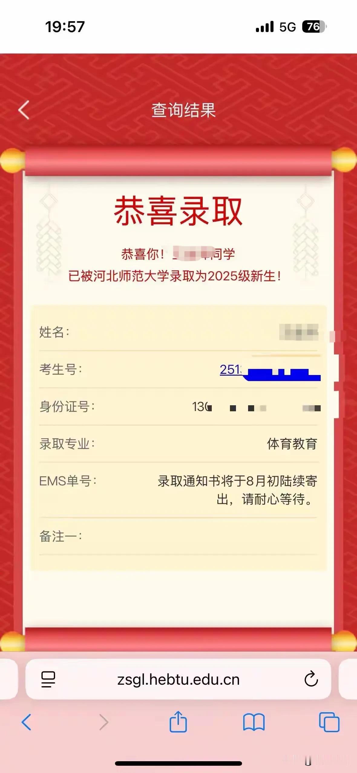 一查，
录取了！
孩子到了高中，开始的时候成绩还可以，但到了高二，本科线都进不了