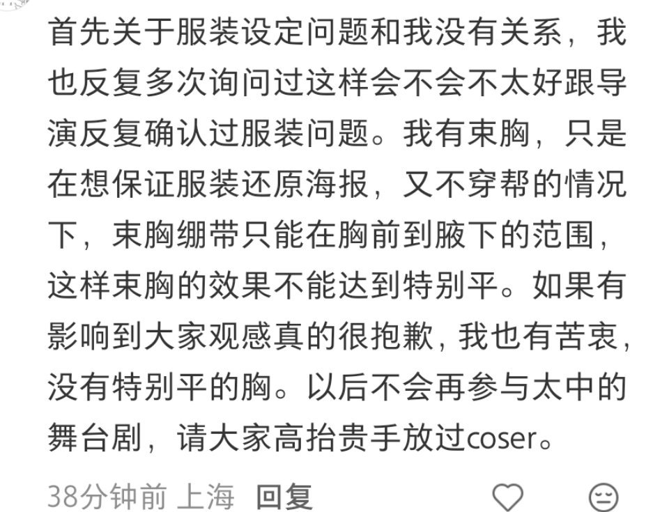 太中婆还是考虑一下，这是在cos还是组织什么非法活动吧但是那句没有特别平的🐻给