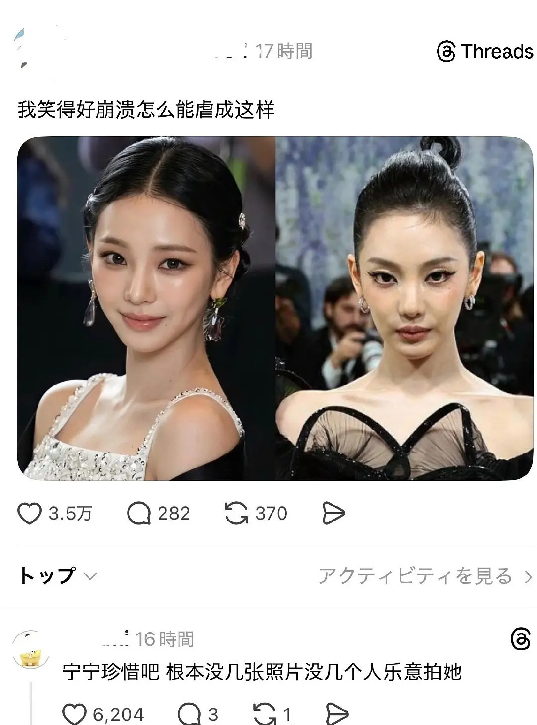 恭喜宁艺卓 threads脆 3.5万赞大出圈🈶 