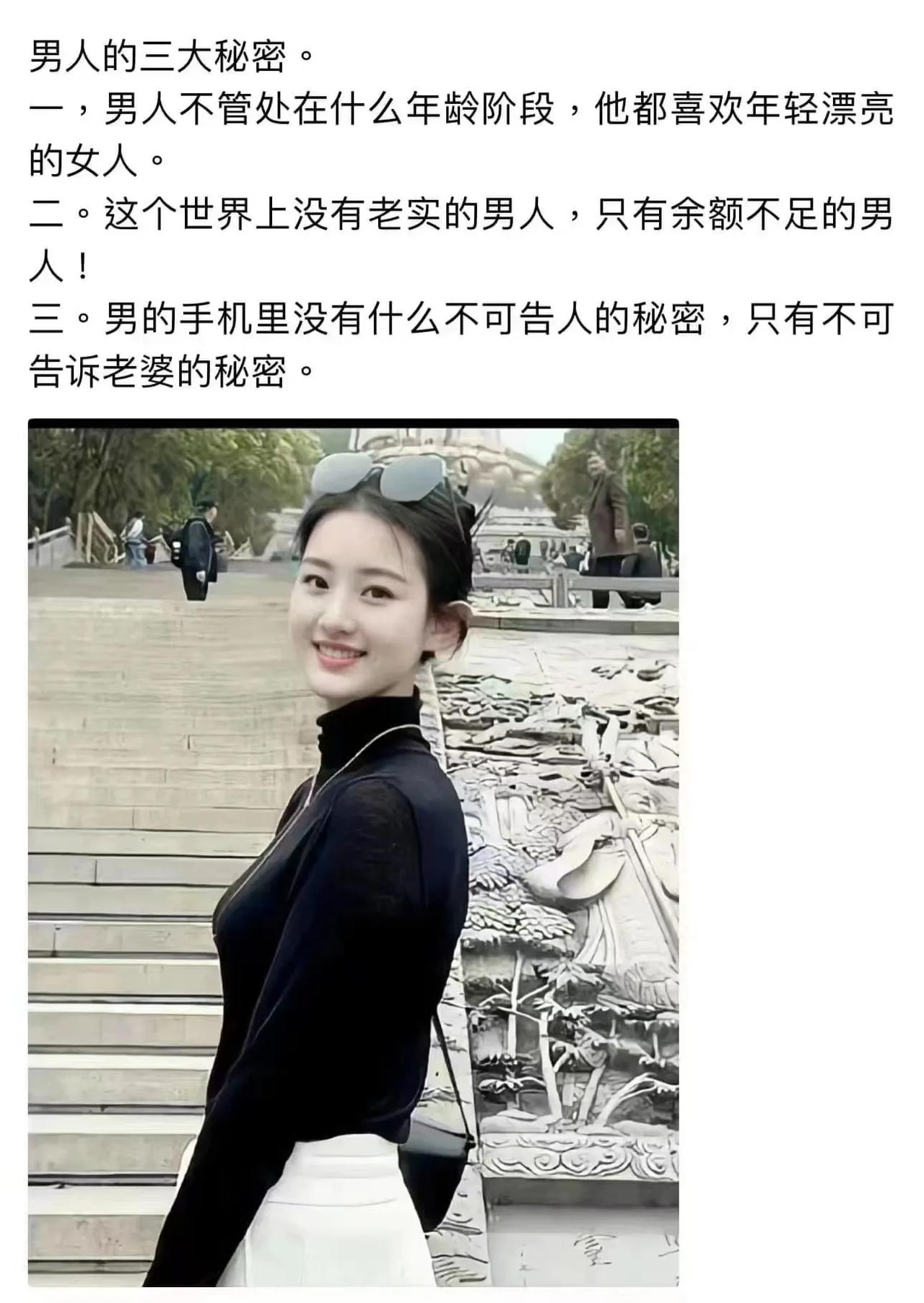 男人的三大秘密，总结的很到位[赞][赞]