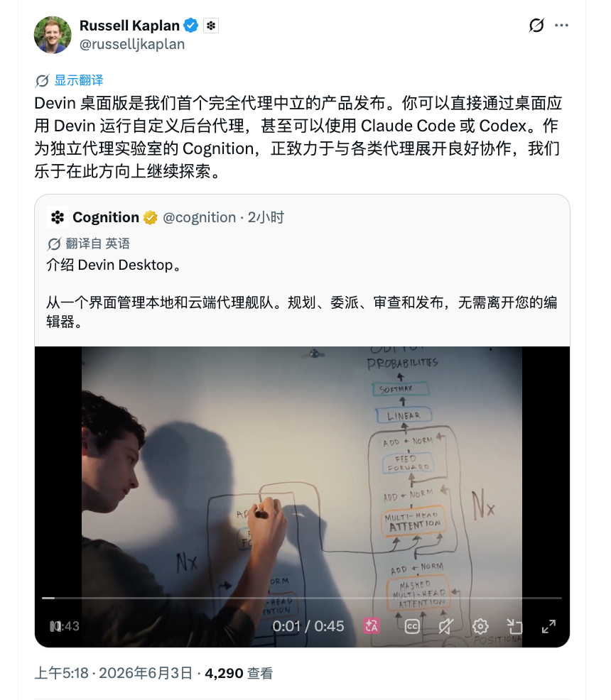 Devin 也推出了客户端