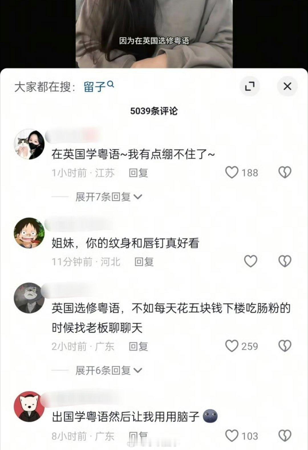 英国留学生吐槽牢A这位留学生说，网友们不要在网上听风就是雨，她两三年前抖音直播在