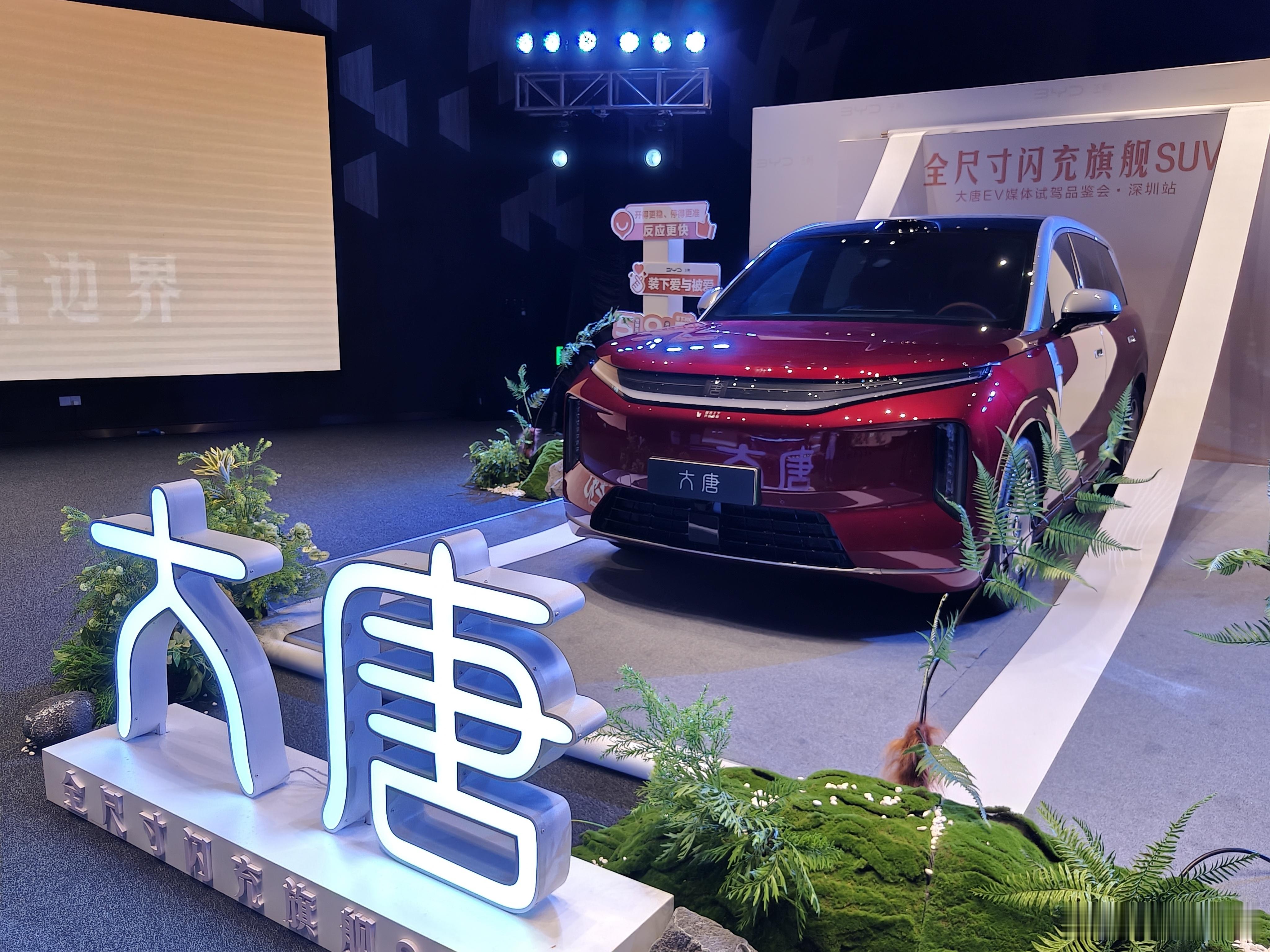 刚过去的7月份大唐交付超过1万辆，产能爬坡和交付速度都得加快，好产品一定要把握好