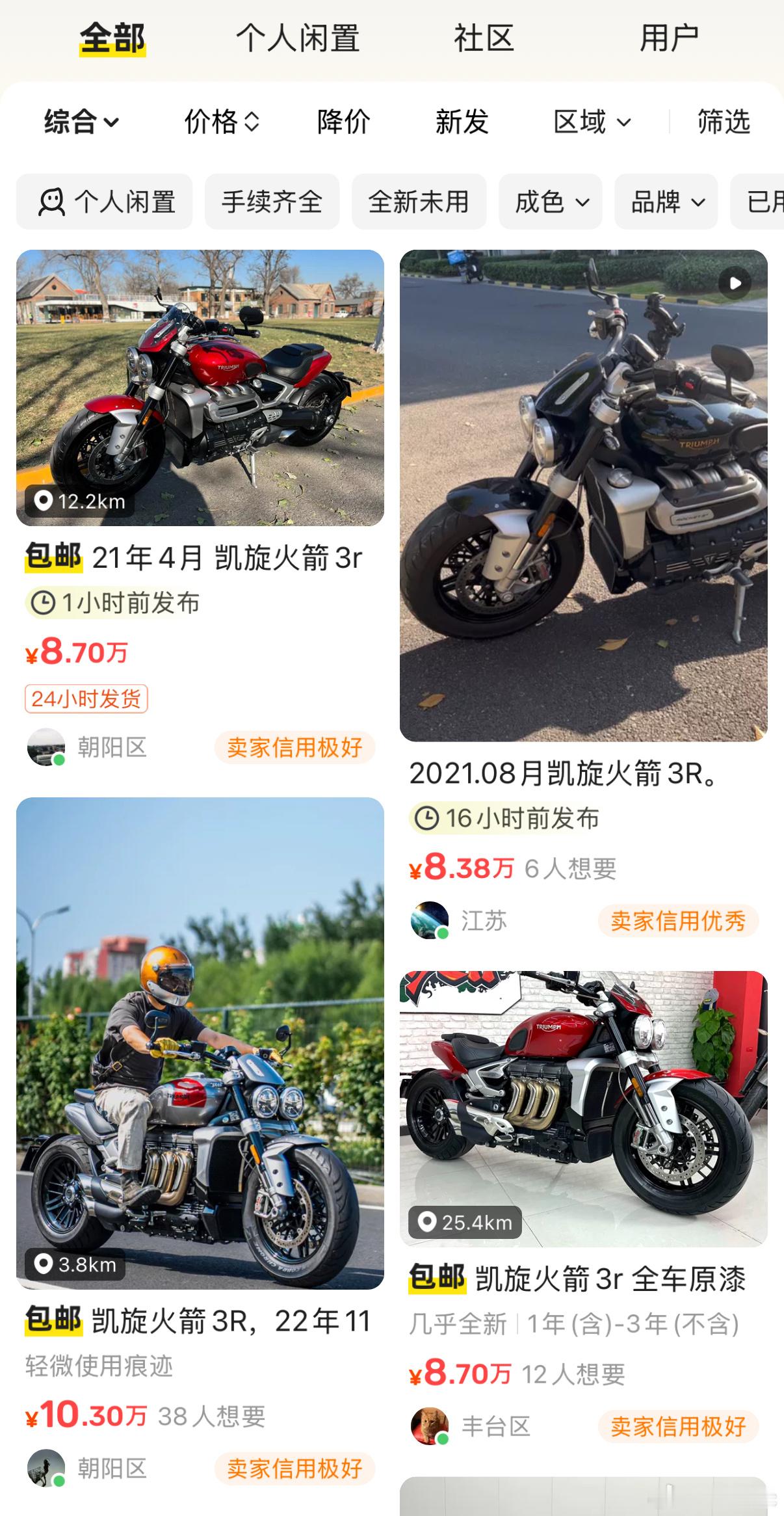 二手火箭3只要八万左右了，2.5排量三缸，油门一拧爆炸式的扭矩真像骑的火箭….争