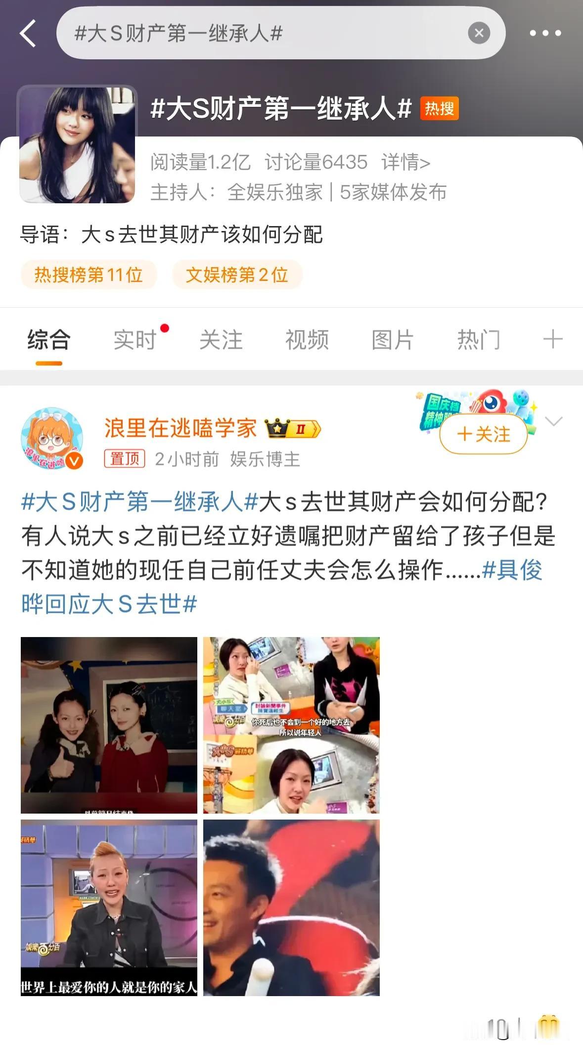 人可真现实，人才刚走，就开始讨论遗产该怎么分配了