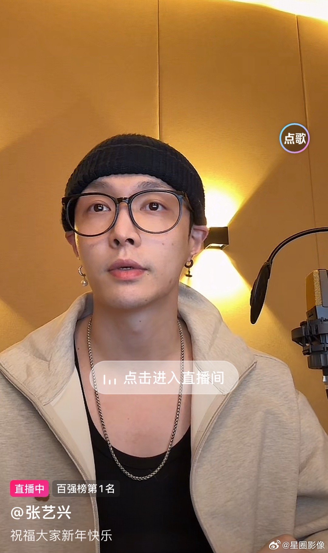 张艺兴厉害了，不开美颜在直播间唱大花轿。很嗨 