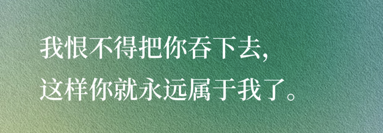 晓宇我爱你真的晚安了 