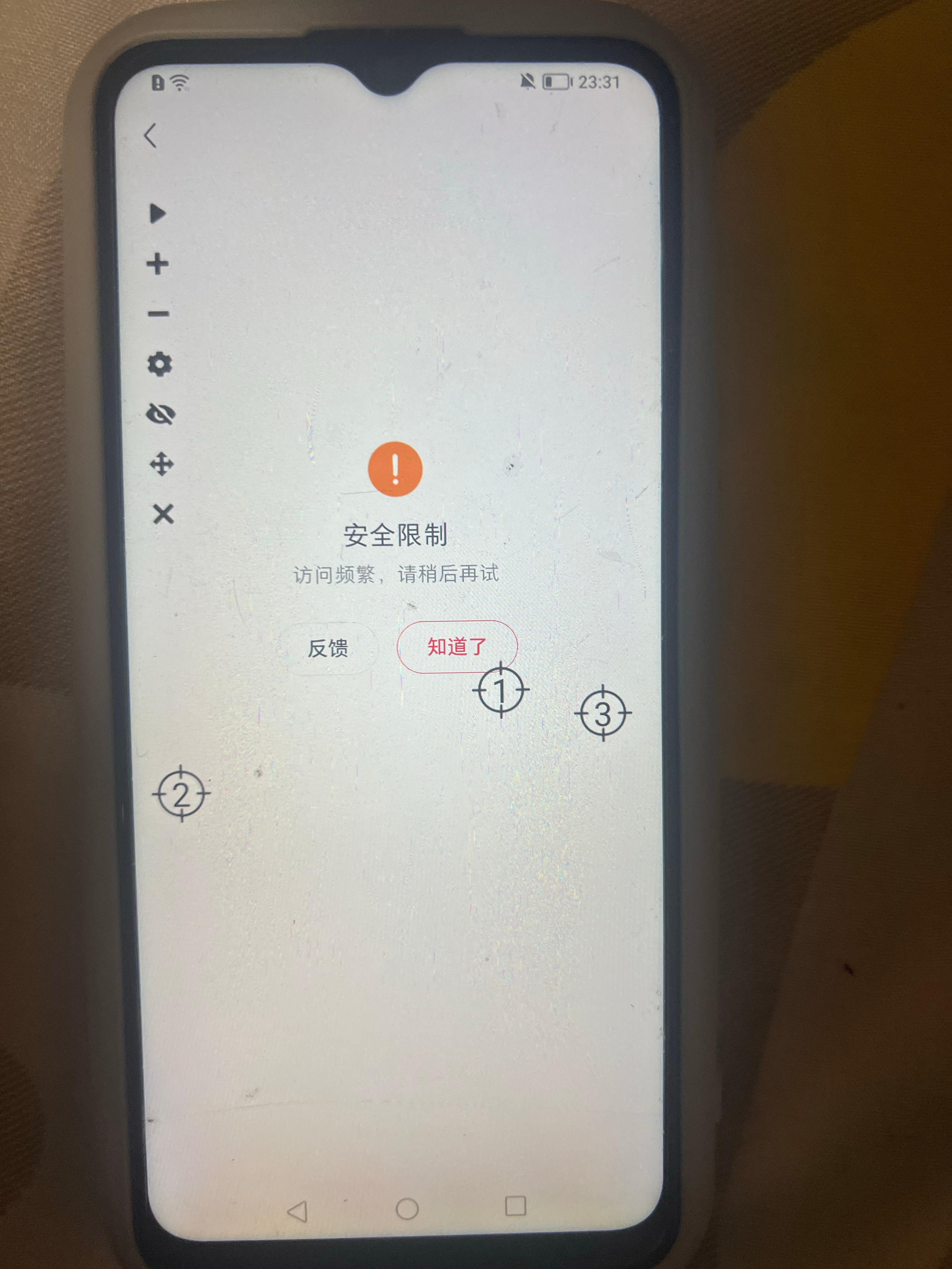 红薯也能频繁吗 