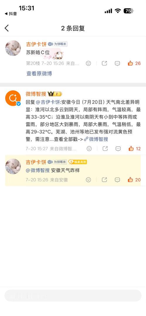 终究是留不住你们呀…（这次没有一秒掉，进步了。  专栏 · 给宝宝红海❤️