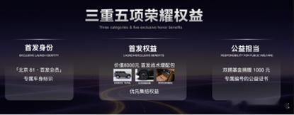 2026北京车展 北京越野展台引爆北京车展！大佬云集、明星扎堆！雷军李想朱华荣同