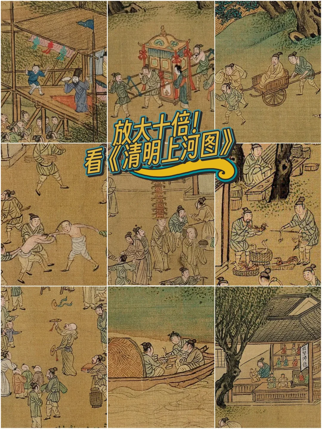十分钟带你看懂仇英版《清明上河图》！