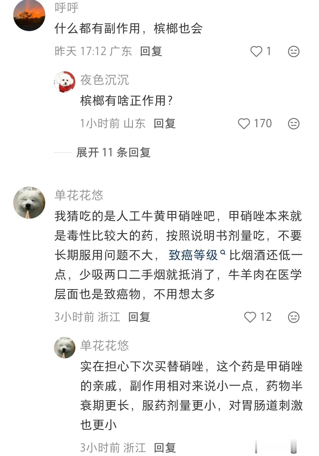 这世界上的致癌物真的好多好多