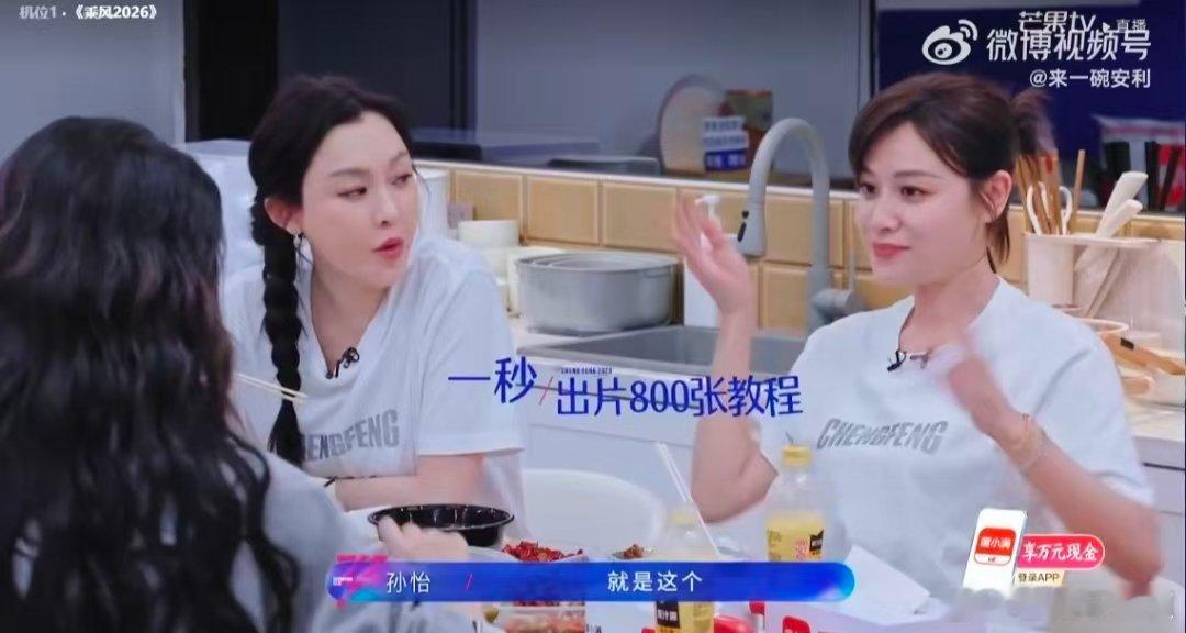 亲亲全员重返18岁乘风2026看完《亲亲》舞台直接星星眼！回忆十八岁、互化少女妆