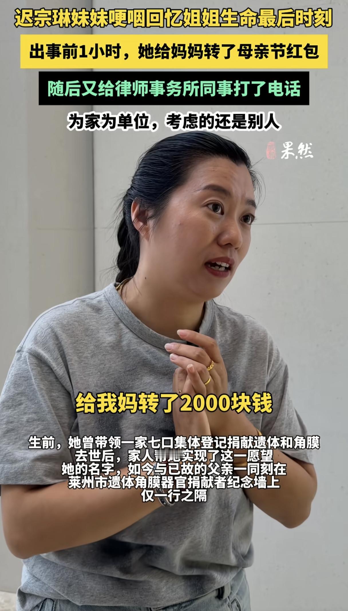 都是命啊！刚刚又看到了最美律师的报道，她的妹妹说：“我姐是12：15左右出事的，