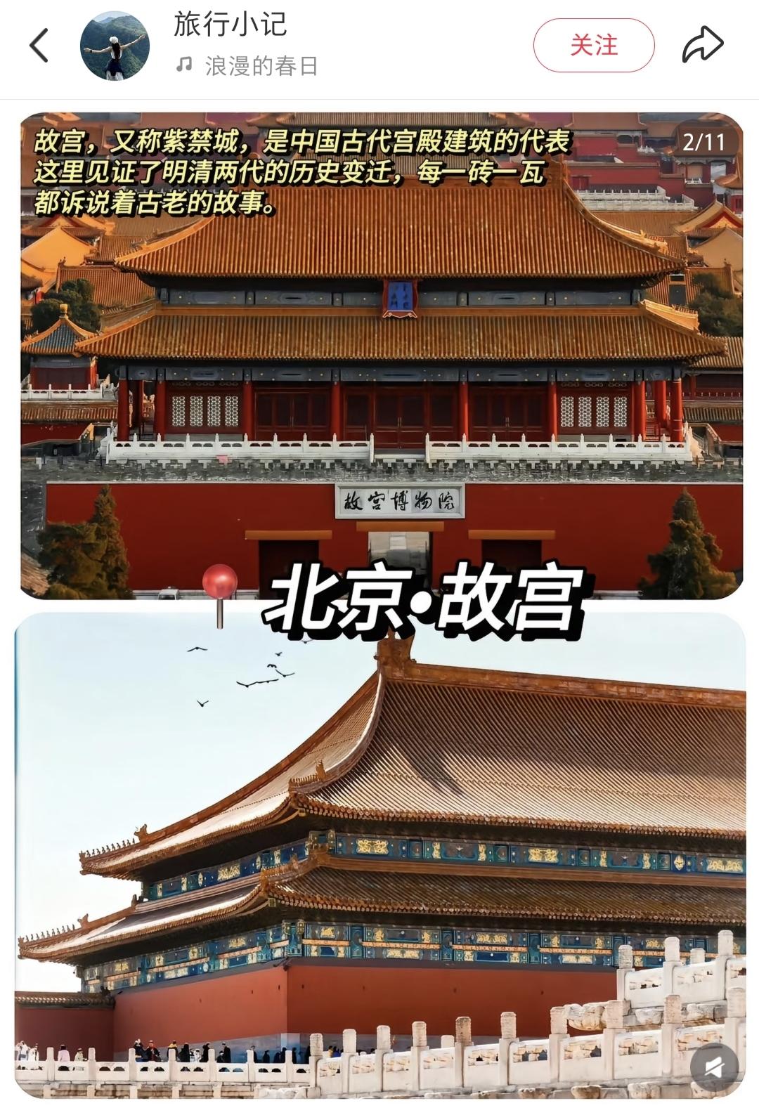 这是网友总结的中国十大6A级景区，也就是5A景区的佼佼者，你认同吗。
历史人文景
