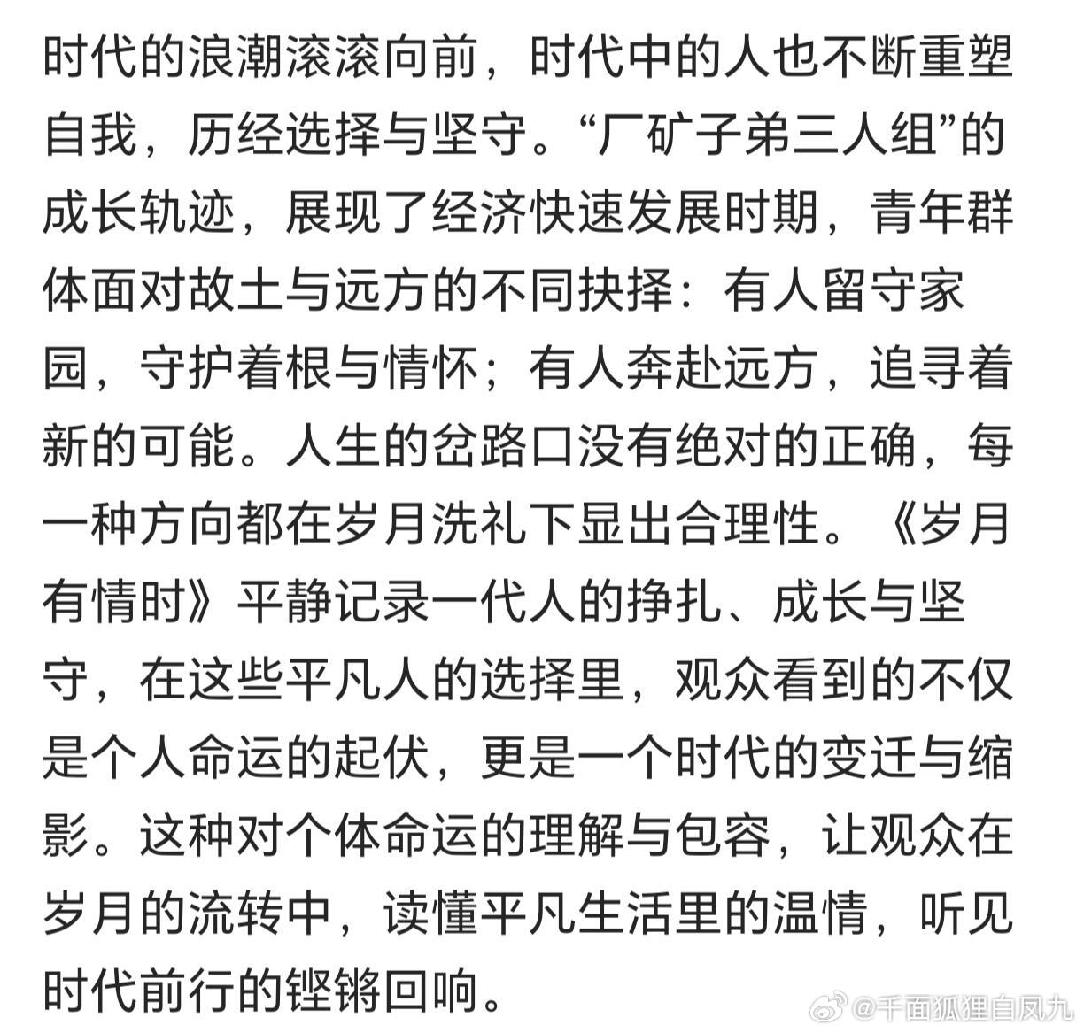 同时被央妈和新华社选中的年代剧同时被央妈和新华社选中的年代剧就是这么有底气！敬畏