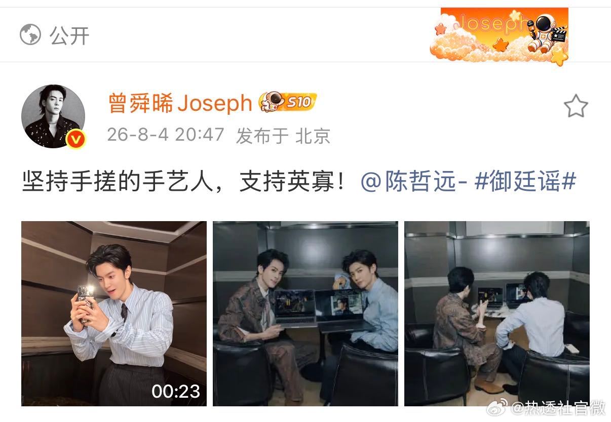 曾舜晞陈哲远杀死剧宣比赛  相互打call真的是杀死了剧宣比赛的呀，不得不说曾舜