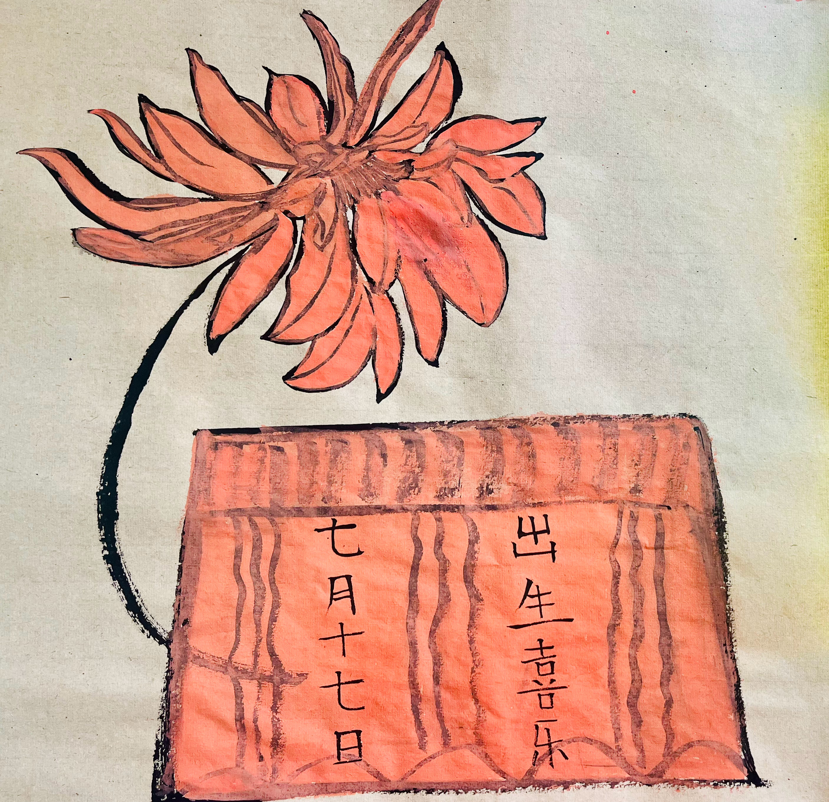 因为你的出生这个世界多了一个呼吸的生命行走的 活蹦乱跳的生命有创作力的 有审美的