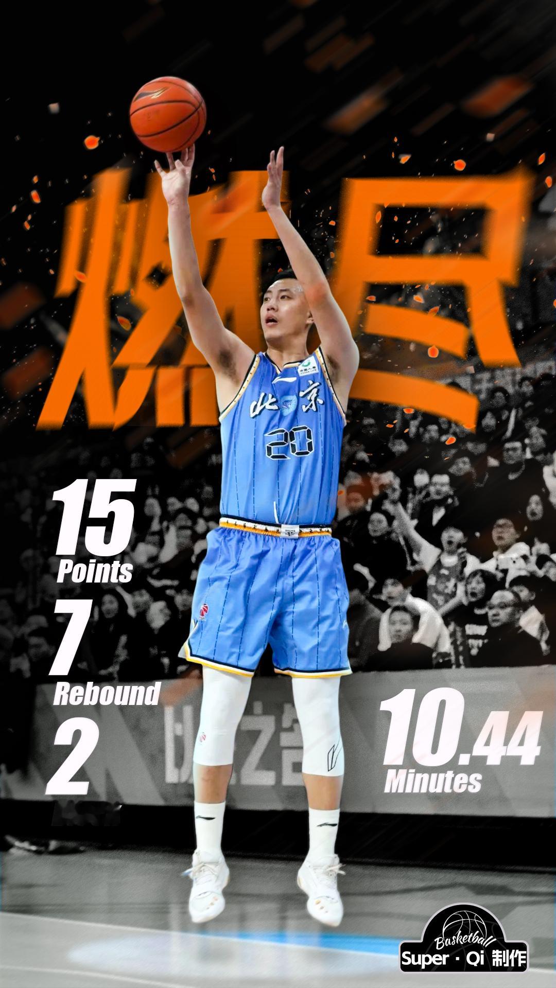 北京男篮vs山西男篮 川队真的是燃尽了，出场10分钟，得到15分7篮板2盖帽。这