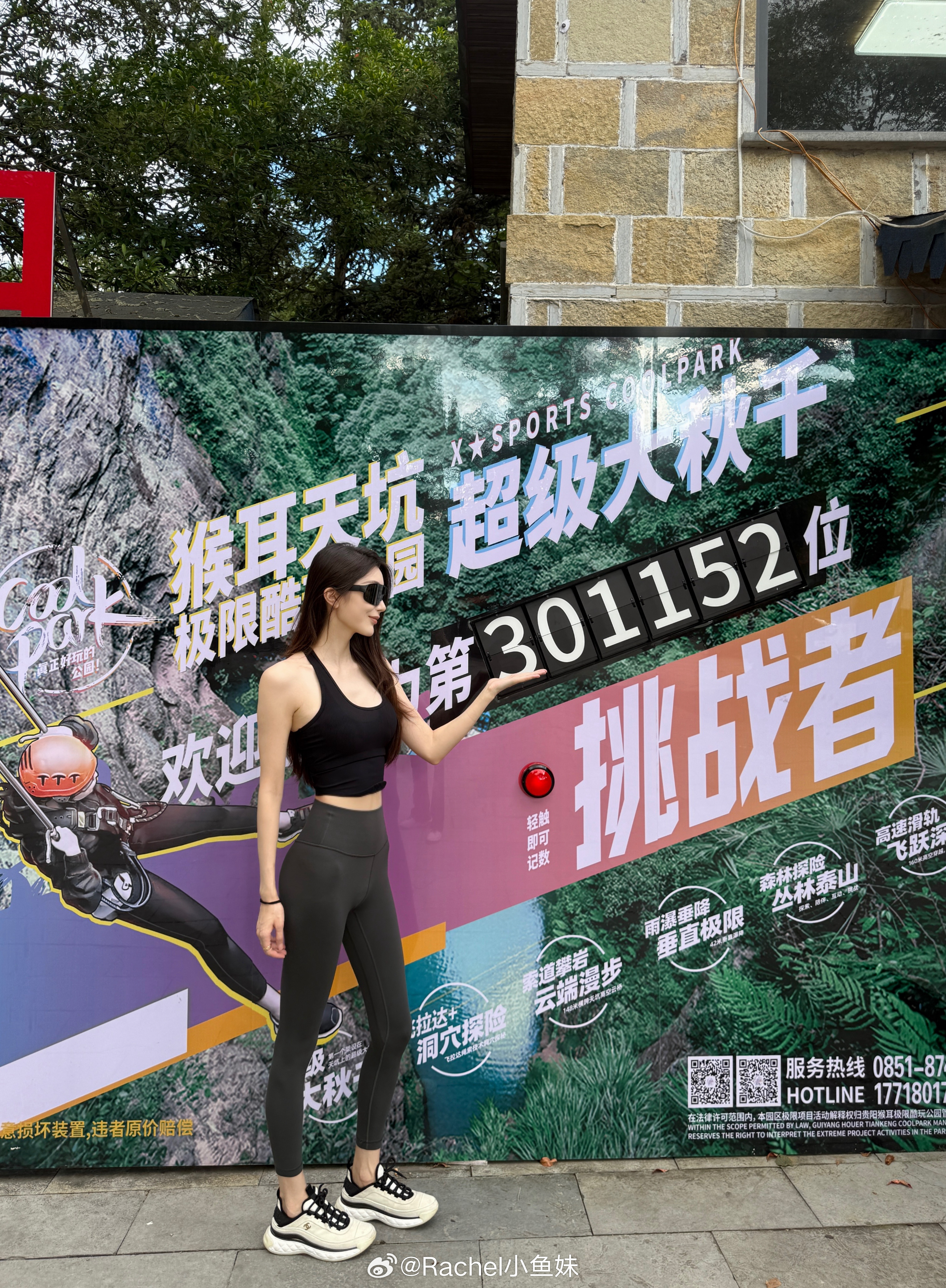 折耳根天堂 蹦极蹦了 小老费看了 🫰  ​​​